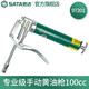 世達(dá)（SATA）工具手動黃油槍100cc-600c 97201-97216毛毛蟲黃油槍多款可選 97201 手動黃油槍100cc