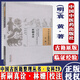 祈嗣真詮 中國古醫(yī)籍整理叢書(女科29)袁黃 中醫(yī)婦科