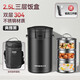 恩爾美（nRMEi）不銹鋼保溫飯盒大容量多層真空成人飯盒學(xué)生便當盒上班便攜餐盒 磨砂黑2.5L 三層