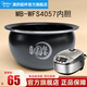 美的（Midea）美的原廠電飯煲內(nèi)膽配件電飯鍋匠銀圓灶釜4L4升內(nèi)鍋不粘鍋易清洗圓灶釜內(nèi)膽蒸籠聚能內(nèi)膽 MB-WFS4057內(nèi)膽
