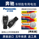 松下（Panasonic）原裝進(jìn)口汽車鑰匙電池電子CR2025適用于奔馳A級(jí) B級(jí) C級(jí) E級(jí) S級(jí) GLC  GLE GL K V 威霆 CR2025【2粒裝】