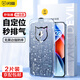 閃魔 適用蘋果14plus鋼化膜 iPhone14plus手機(jī)膜閃貼寶高清抗指紋全覆蓋秒貼鉆石防爆防 14Plus/13PM【高清全屏 一蓋就好】2片裝