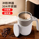 鉑吶苓 咖啡杯自動(dòng)攪拌杯304不銹鋼電動(dòng)水杯員工禮品磁力牛奶杯馬克杯 自動(dòng)攪拌杯【充電款380ml】