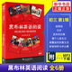 【初三任選 團購優(yōu)惠】黑布林英語(yǔ)閱讀 初三年級15格列佛游記 初中9年級黑布林英語(yǔ)分級閱讀 課外拓展培優(yōu)閱讀訓練 上海外語(yǔ)教育出版社 正版 第一輯【全6冊】