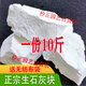 10斤生石灰塊農用家用室內房間衣柜白灰防潮粉1袋10斤 1袋10斤