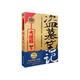 盜墓筆記.8.下（2022紀念典藏版） 小說(shuō)