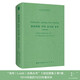 游敘弗倫，申辯，克力同，斐多（希英對(duì)照，Euthyphro，Apology，Crito，Phae