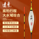 達(dá)摩浮漂永村悅04靈敏棗核型醒目魚(yú)漂巴爾杉木底釣行程兼?zhèn)浜诳泳C合野釣浮標(biāo) 3號(hào)