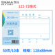 西瑪（SIMAA）122-72S優(yōu)選付款憑單128*88mm 50頁/本 10本裝 費(fèi)用報(bào)銷粘貼單據(jù)會(huì)計(jì)記賬憑證付款審批申請(qǐng)單