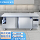 愛(ài)雪Iceshare 愛(ài)雪風(fēng)冷無(wú)霜冷藏工作臺(tái)商用臥式冰柜冷凍保鮮不銹鋼冰箱廚房操作臺(tái)水吧臺(tái)烘焙 1.8*0.8*0.8m風(fēng)冷無(wú)霜 冷藏