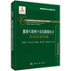 能源互聯(lián)網(wǎng)下清潔能源電力市場(chǎng)體系構建