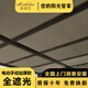 米詩蘭陽光房遮陽頂簾電動(dòng)天窗玻璃房頂棚天棚遮光遮陽簾蜂巢簾隔熱防曬 煙灰色-全遮光 1平方米