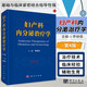 婦產(chǎn)科內(nèi)分泌治療學(xué) 第4版 實(shí)用婦產(chǎn)科學(xué)指南手冊(cè) 助產(chǎn)士專業(yè)教材 超聲診斷學(xué)婦科內(nèi)分泌疾病診治治療書籍 科學(xué)出版社