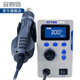 ATTEN安泰信ST-8800D熱風(fēng)拆焊臺 焊錫維修 手機(jī)拆焊 柔風(fēng)熱風(fēng)槍 ST-8800D熱風(fēng)臺