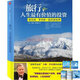 正版舊書(shū) 旅行，人生最有價(jià)值的投資