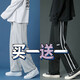 （買(mǎi)一.送一 免.郵）休閑褲子男秋季運動(dòng)衛.褲港風(fēng)男褲學(xué)生百搭寬松褲大碼男長(cháng)褲直筒褲 MA-1灰色+206黑色 5XL碼
