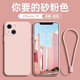 創(chuàng  )恒斯適用新款蘋(píng)果13手機殼液態(tài)硅膠超薄防摔iPhone13promax殼防汗防指紋手機套鏡頭全包男女款 蘋(píng)果13手機殼【砂粉色】贈鋼化膜*帶掛繩
