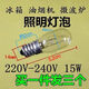 冰箱燈泡通用冰箱燈泡白熾燈暖黃色e14小螺口15W微波爐led照明抽 拍一發(fā)三