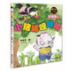 小豬唏哩呼嚕上（注音版）暑假閱讀推薦 孫幼軍系列童話