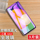 伯能特 適用三星A52鋼化膜GalaxyA52 5G版手機(jī)膜全屏抗藍(lán)光SM-A5260防摔玻璃防爆膜 三星A52全屏紫光鋼化膜-護(hù)眼抗藍(lán)光(3片裝)