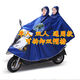 豫先德雨衣摩托車(chē)電動(dòng)車(chē)騎行防暴雨披遮腳加大加厚男女單雙人電瓶車(chē)雨衣 雙人12XL 加大 可拆卸雙帽檐【藍(lán)色】