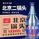宮都北京二鍋頭一斤半糧食白酒整箱6/12瓶750ml瓶固態(tài)發(fā)酵清香型42度 42度 750mL 6瓶 藍色