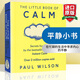 英文原版 平靜小書 The Little Book Of Calm 英劇布萊克書店道具 小格言
