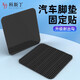 科斯丁汽車(chē)腳墊隱形固定貼神器卡扣防滑耐高溫雙面膠魔術(shù)貼車(chē)用背膠貼片