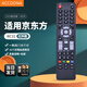 Accoona適用于BOE京東方液晶電視遙控器RC31通用LE-46Y630
