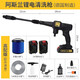 德國阿斯蘭無(wú)線(xiàn)鋰電洗車(chē)機高壓洗車(chē)神器電動(dòng)洗車(chē)水槍免插電便攜大功率高壓充電洗車(chē)泵空調手持清洗機刷車(chē)水泵