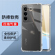 驅(qū)馳適用 vivo S16E手機(jī)殼四角防摔全包邊氣囊保護(hù)套透明軟殼手機(jī)套防摔殼男女款簡(jiǎn)約 vivo S16E手機(jī)殼【四角防摔】