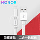 榮耀（HONOR）10/v20v10 榮耀magic3 4快充充電器原裝華為mate9/10/20 p30/p20pro/p10 nova7 8手機通用超級快充  【安卓+Type-C】數據線(xiàn) 二合一