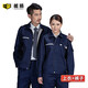 能盾能盾春秋長(zhǎng)袖工作服套裝男耐磨勞保服汽修服工服套裝CJ-58 藏青色套裝 L