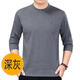 美純炫中老年內衣男士長(cháng)袖T恤秋冬圓領(lǐng)純色秋衣內搭打底衫男上衣棉毛衫 長(cháng)袖深灰色 M 48【90~120斤】