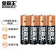 金霸王 5號五號堿性電池 適用于空調遙控器鼠標干電池 LR6/AA/1.5V 4粒