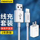 品勝 數(shù)據(jù)線快充手機(jī)充電線器適用蘋果iPhone14/13promax/12/11/Xs/SR/8/iPad車載 1A充電頭+蘋果快充線1米（白色套裝） 快充不彈窗