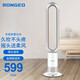 榮芝RONGEO冷暖兩用無(wú)葉暖風(fēng)扇立式家用取暖器省電智能臥室遙控暖風(fēng)機兒童電暖氣嬰兒速熱取暖氣 旗艦款白銀色（單冷風(fēng)）