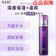 AHC官方正品店旗艦愛和純視黃醇抗皺水乳精華保濕緊致玻尿酸B5水乳 視黃醛柔膚水