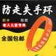 老人防走失黃手環(huán)老年癡呆防走丟牌定制刻字智障兒童防丟硅膠手環(huán) 聯(lián)系客服其他顏色