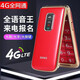 BIHEE 百合翻蓋老人手機 移動聯(lián)通電信4G老人機超長待機大字大聲學生按鍵老年手機 紅色【移動版】