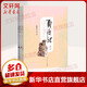野葫蘆引 南渡記 東藏記 西征記 北歸記 宗璞