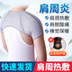 百孝堂 護肩保暖肩周炎睡覺(jué)護肩頸自發(fā)熱護肩帶護具頸椎薄款護肩膀坎肩
