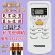 松下適用原裝Panasonic松下空調搖遙控器A75C2665 2663 2953 3053 392