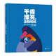 干得漂亮，企鵝媽媽 每個(gè)孩子都要知道：我的媽媽最棒 克里斯霍頓 溫暖親情繪本 3-6歲（啟發(fā)出品）