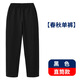 香果兔兒童校服褲子春秋季男童藏青色運動(dòng)褲女童小學(xué)生休閑衛褲黑色長(cháng)褲 春秋直筒黑色運動(dòng)褲 160 cm
