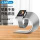 利樂普 蘋果手表充電座AppleWatch收納支架iwatch9/8/7/6/5/4/3/2/SE充電架Ultra1/2磁吸無線充底座 太空銀 曲線款