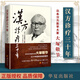 正版 漢方診療三十年 皇漢醫(yī)學(xué)  [日]大塚敬節(jié) 日本漢方醫(yī)學(xué)臨床經(jīng)驗