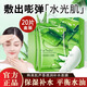 韓美肌蘆薈面膜補水保濕收縮毛孔+美白淡斑祛斑提亮膚色面膜 蘆薈面膜2盒