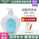 瑞倪維兒院裝活膚營養(yǎng)水500ml補(bǔ)水保濕爽膚水護(hù)膚品康婷旗艦專柜正品化妝 院裝活膚營養(yǎng)水