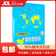 【新華書店 送貨上門】中學地理復習用參考地圖冊（增強版）初中高中地理學習 中考高考復習 正版圖書